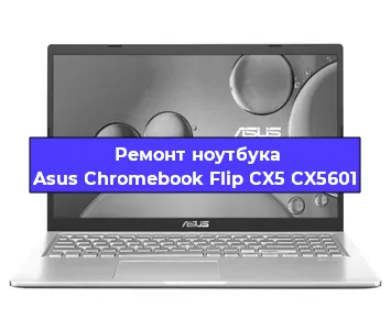 Чистка от пыли и замена термопасты на ноутбуке Asus Chromebook Flip CX5 CX5601 в Нижнем Новгороде